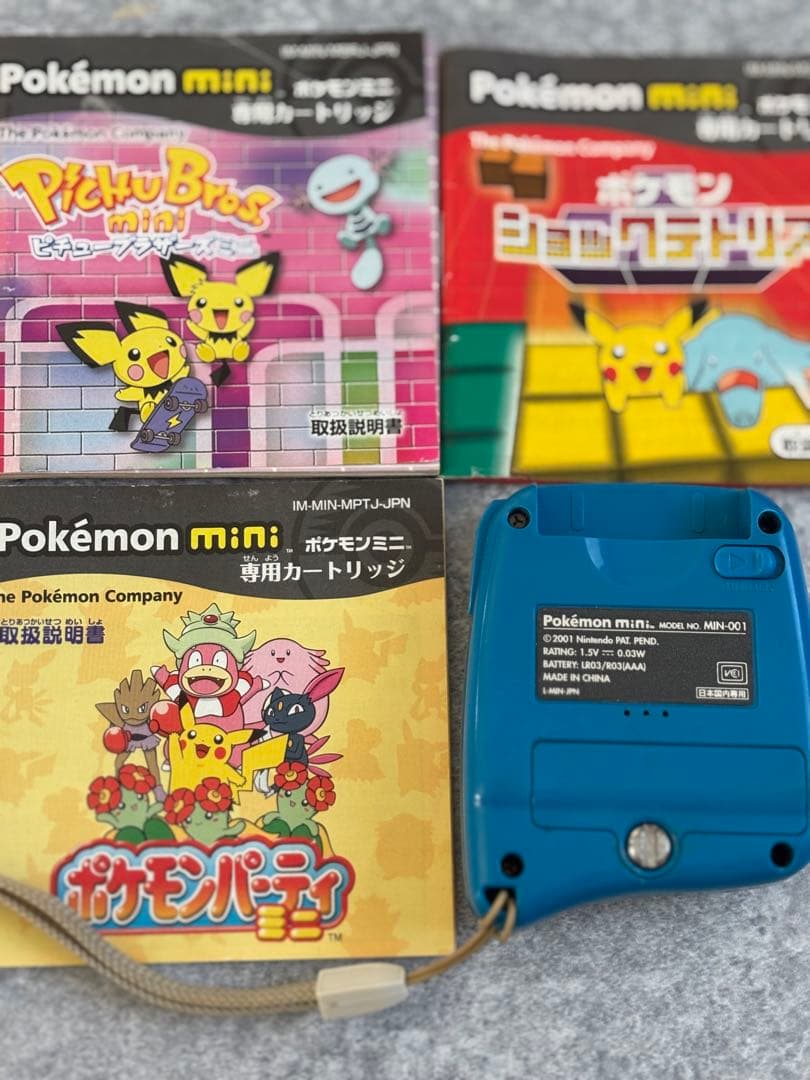 ポケモンミニ本体・パーティミニ・ピチューブラザーズミニ・ショックテトリスセット