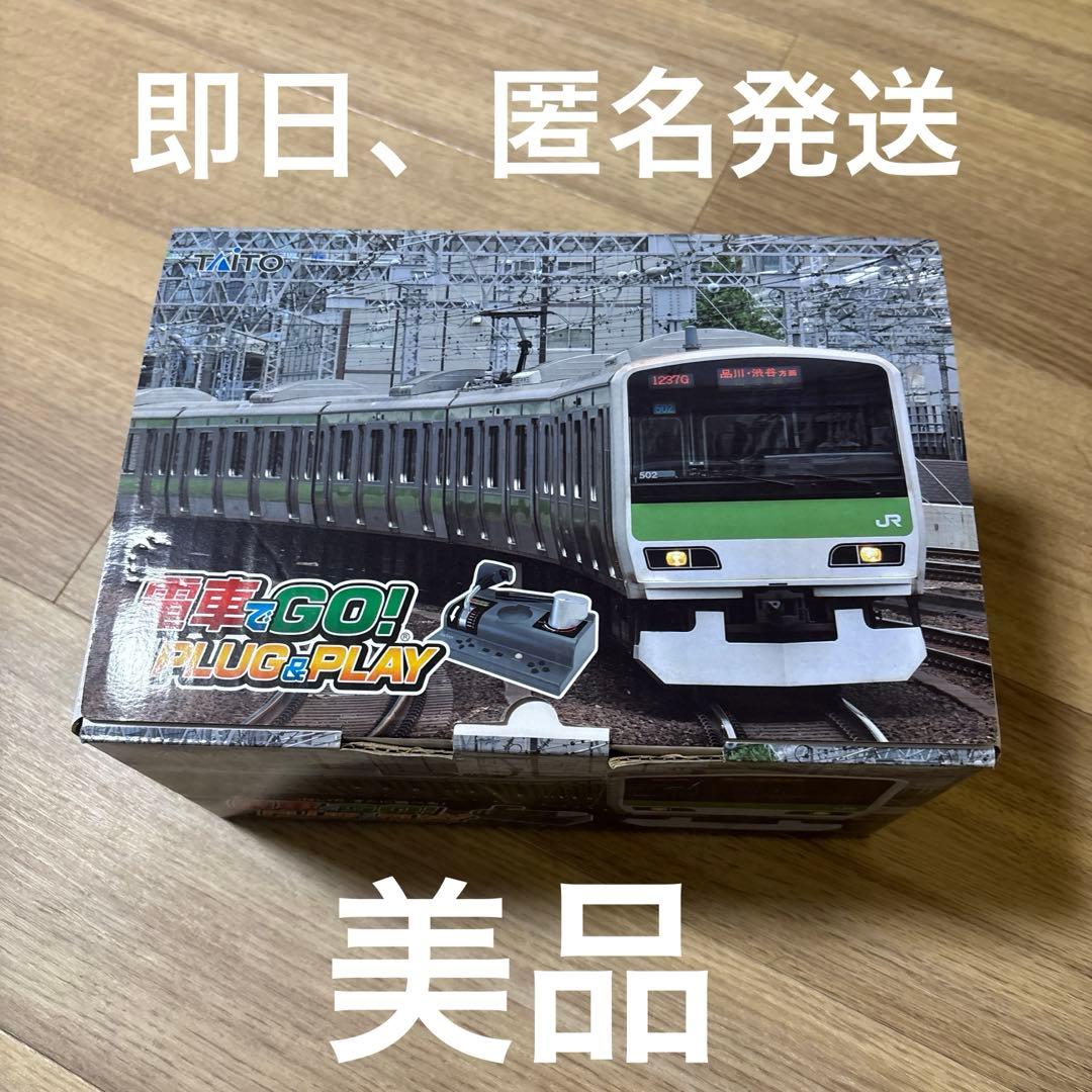 美品 TAITO タイトー 電車でGO! PLUG&PLAY