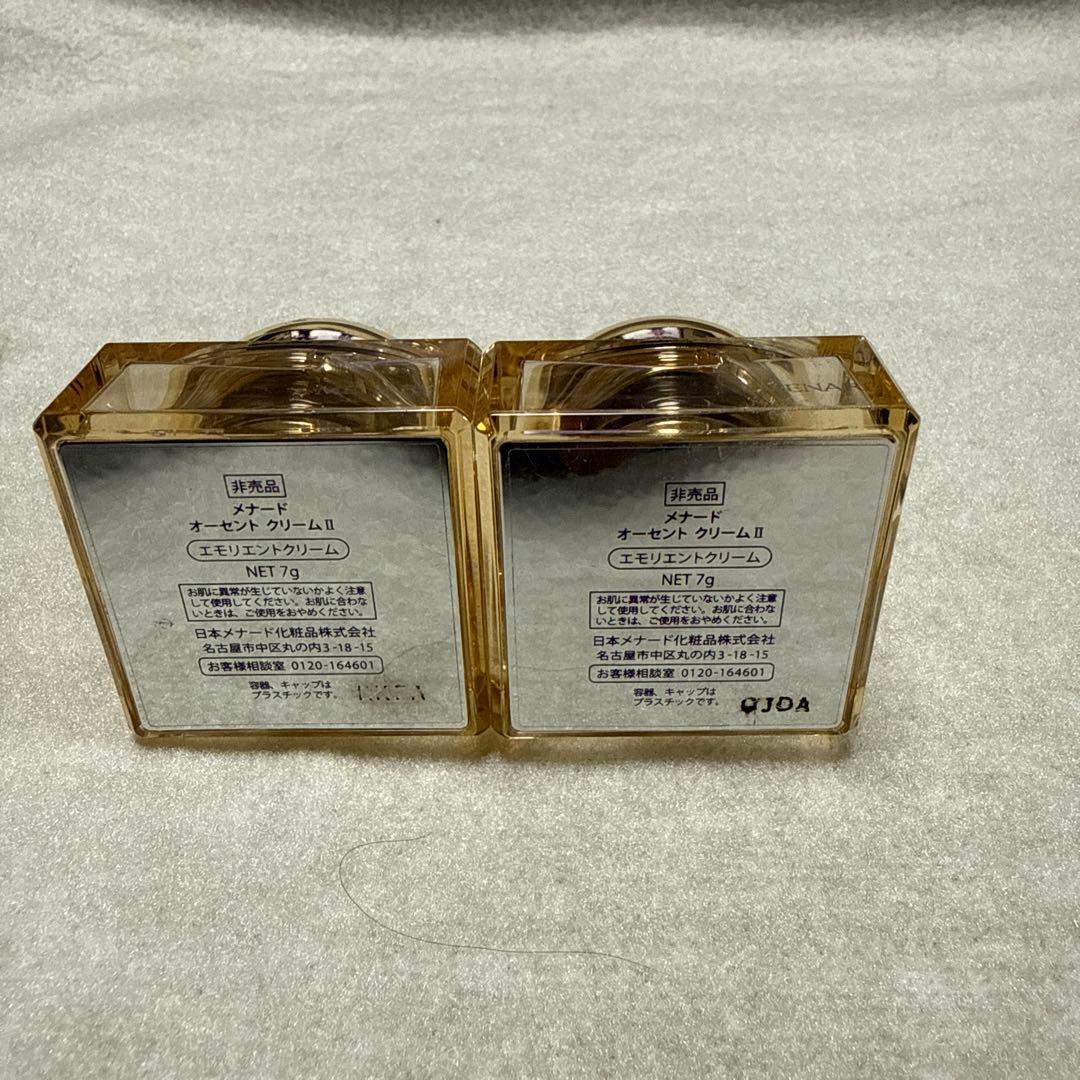 メナード　オーセントクリーム7g×2