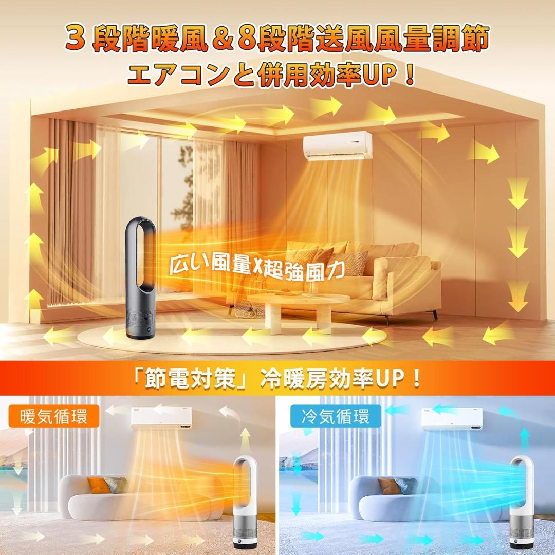 セラミックヒーター【羽なし＆冷暖房＆一年中お役立ち】 省エネ電気ストーブ