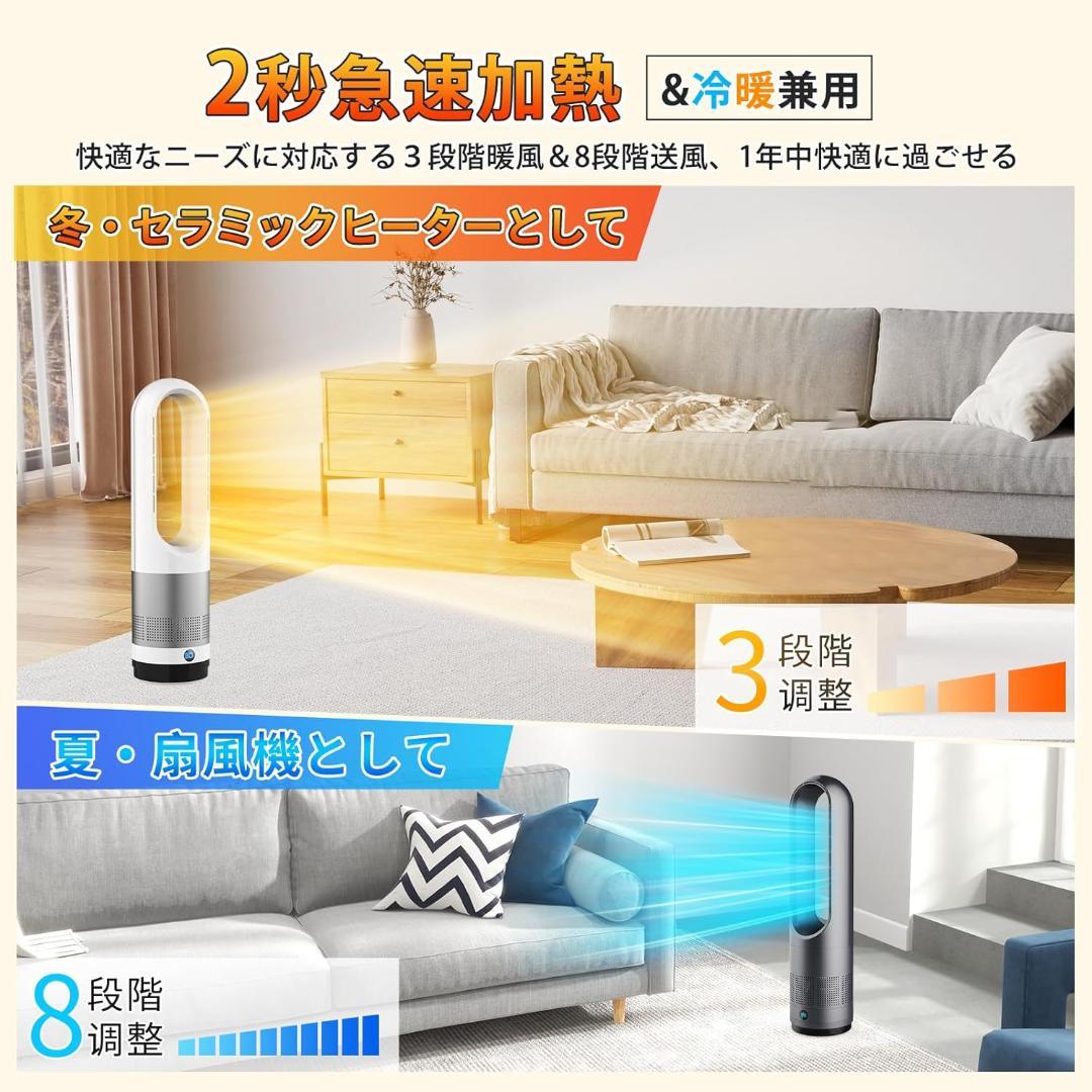 セラミックヒーター【羽なし＆冷暖房＆一年中お役立ち】 省エネ電気ストーブ