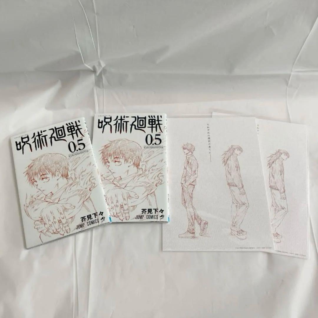 劇場版 呪術廻戦0 DVD豪華版 アニメイト限定セット