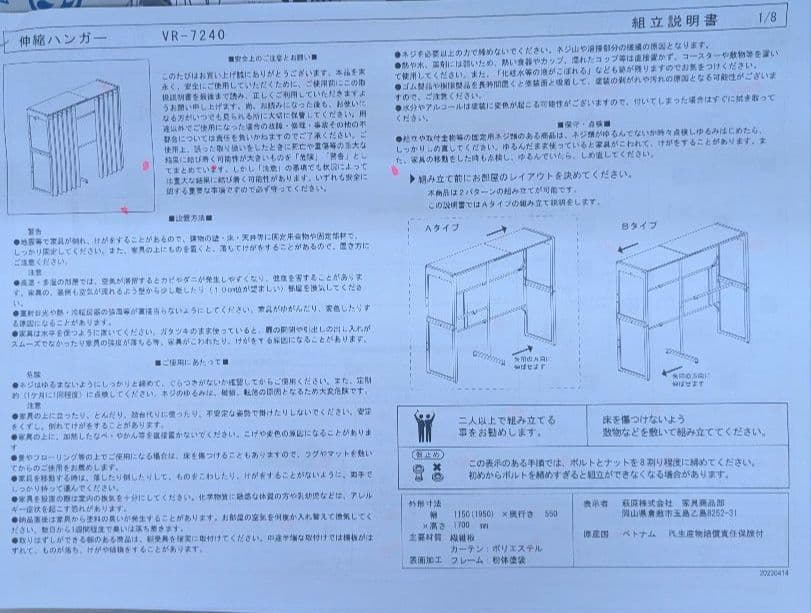 伸縮クローゼット　カーテン付き　DBR色