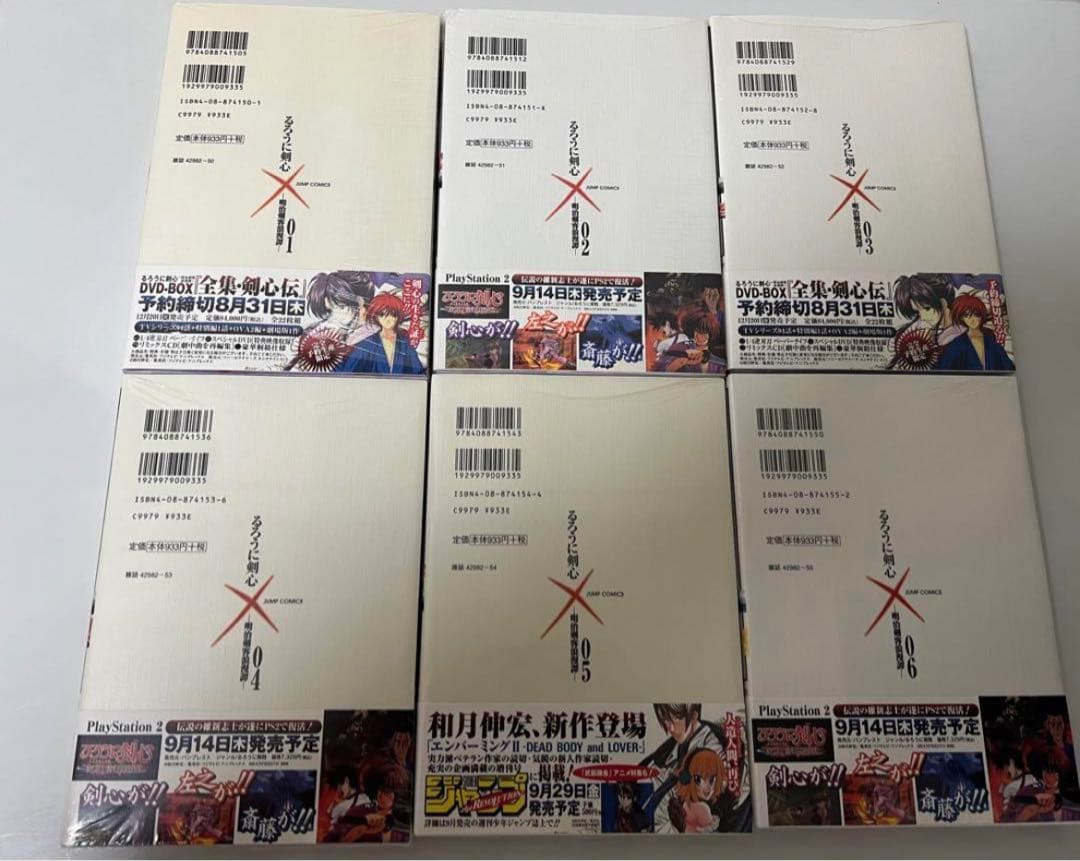 全巻初版＆全巻新品未開封 るろうに剣心 完全版 1〜22 全巻セット るろ剣