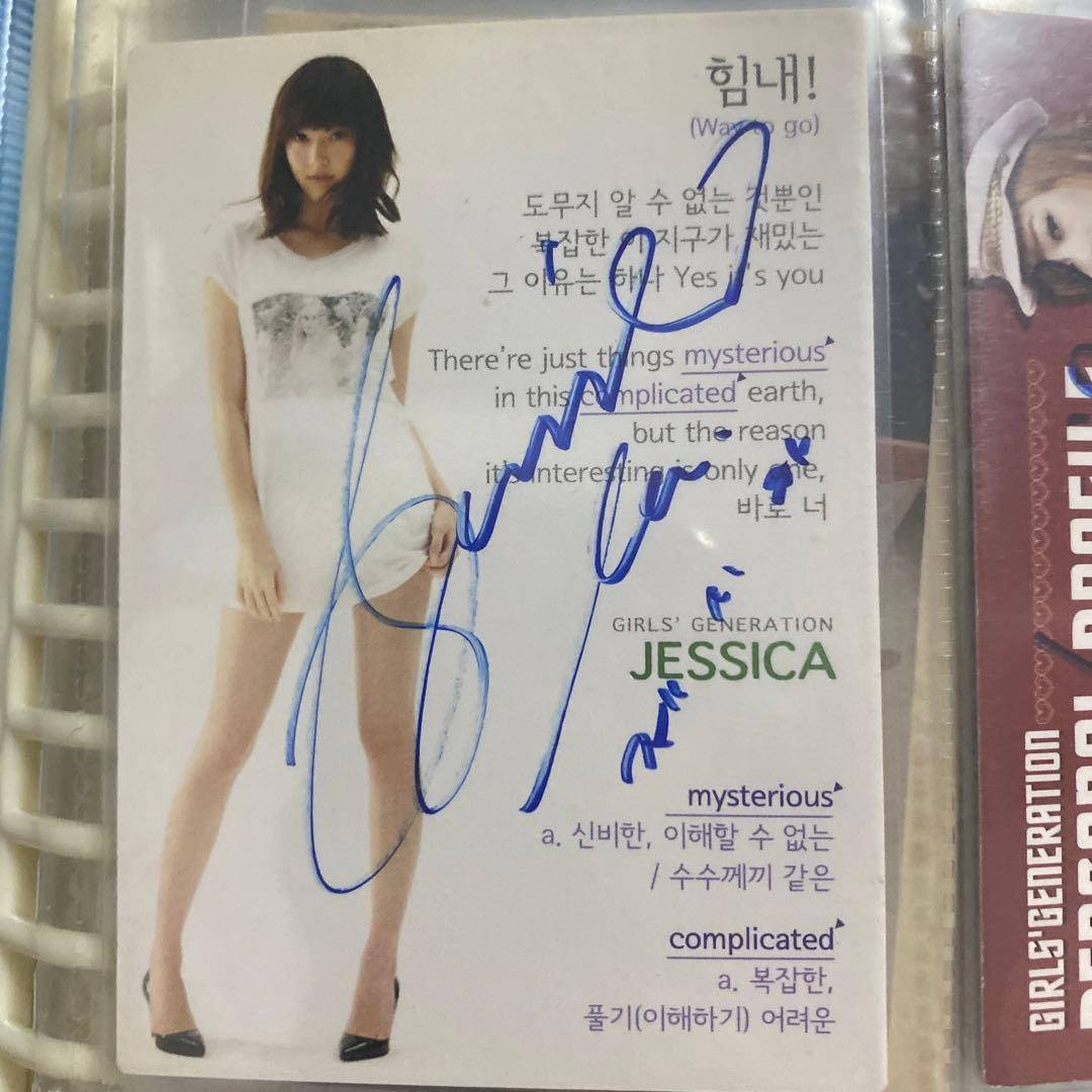 少女時代　ジェシカ　サイン　直筆　スタコレ　トレカ