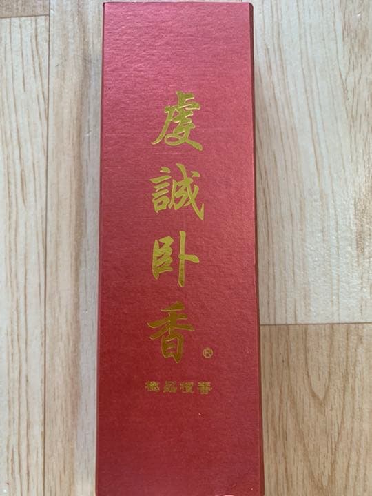 インド老山　最高級　白檀線香