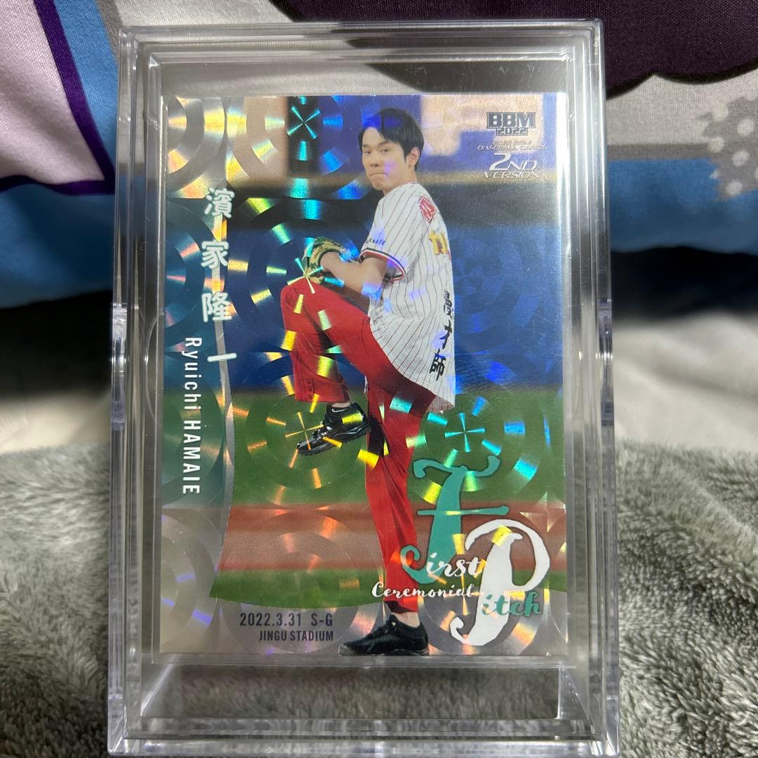 bbm 2022 2nd 始球式カード 濱家隆一 50枚限定