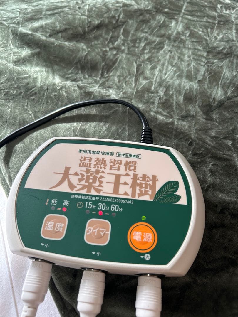 温熱サポーター・パッド 大小セット【大薬王樹】