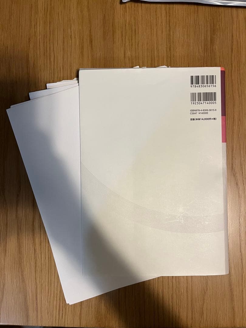 眼科薬物療法リファレンス　【裁断済】