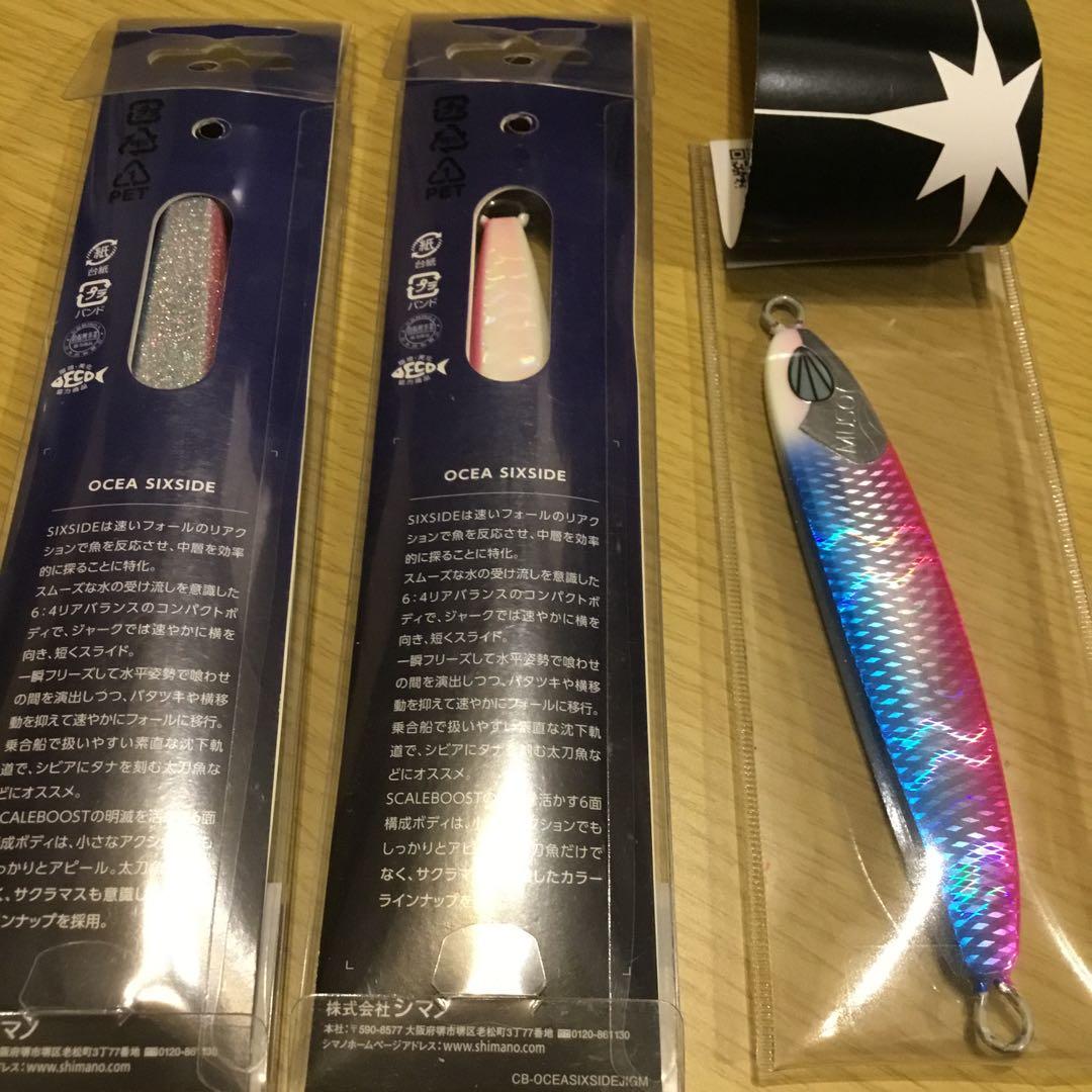 サクラマス　ジギング12本セット