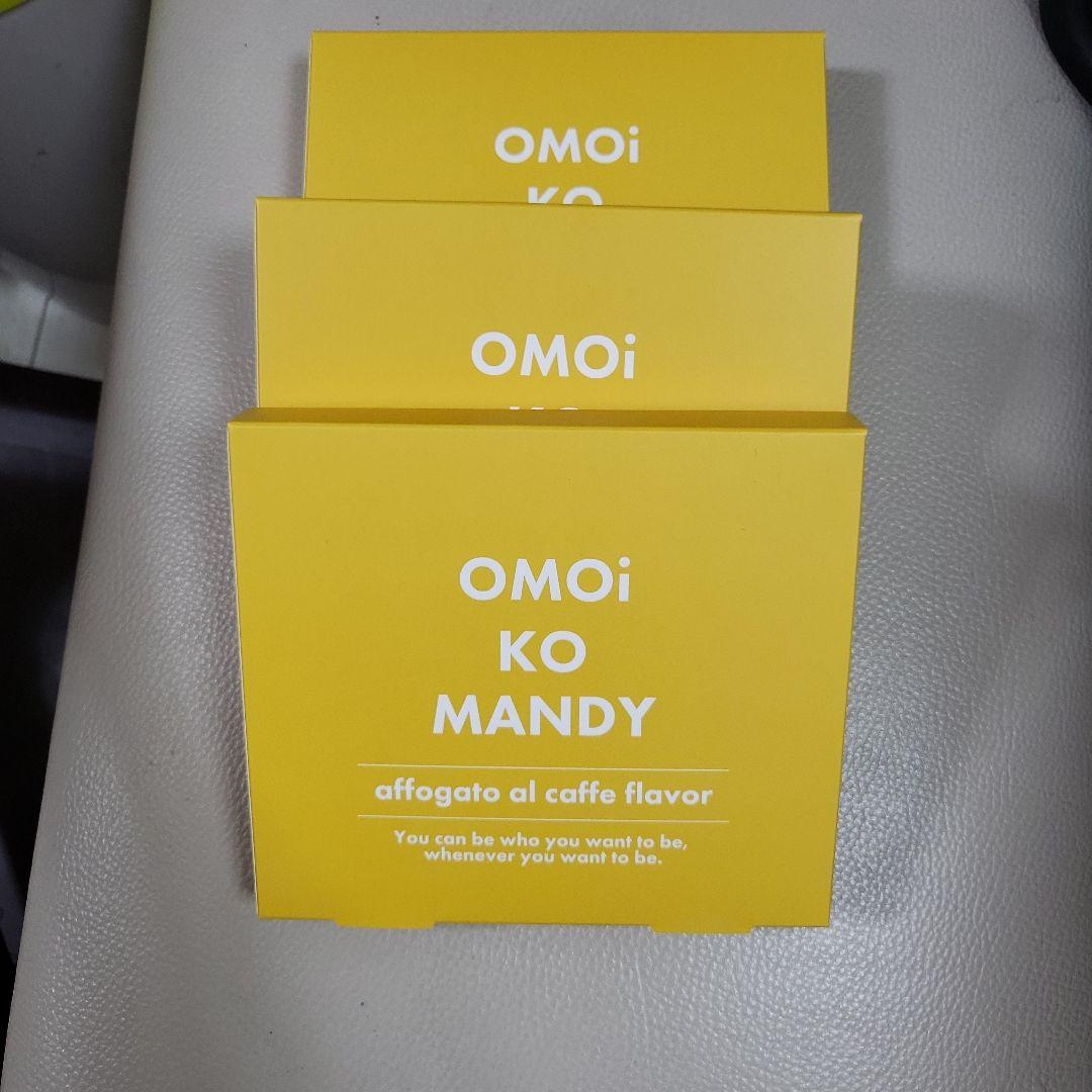 オモイコメンディ15包×3箱