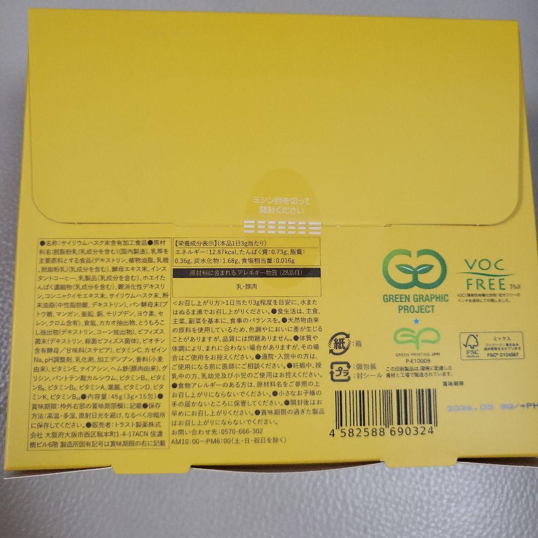 オモイコメンディ15包×3箱