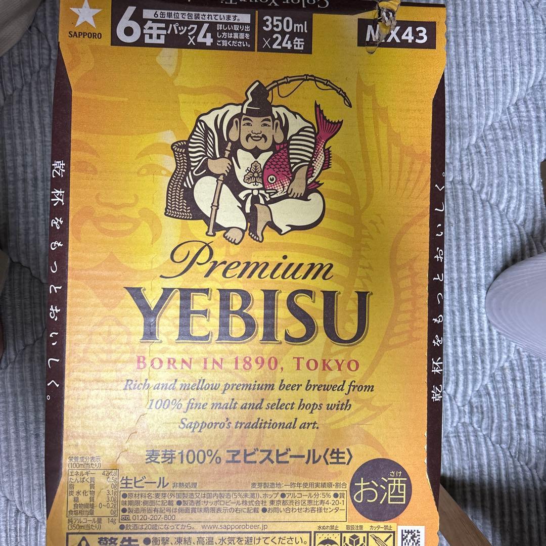 YEBISU プレミアムビール 350ml 48缶