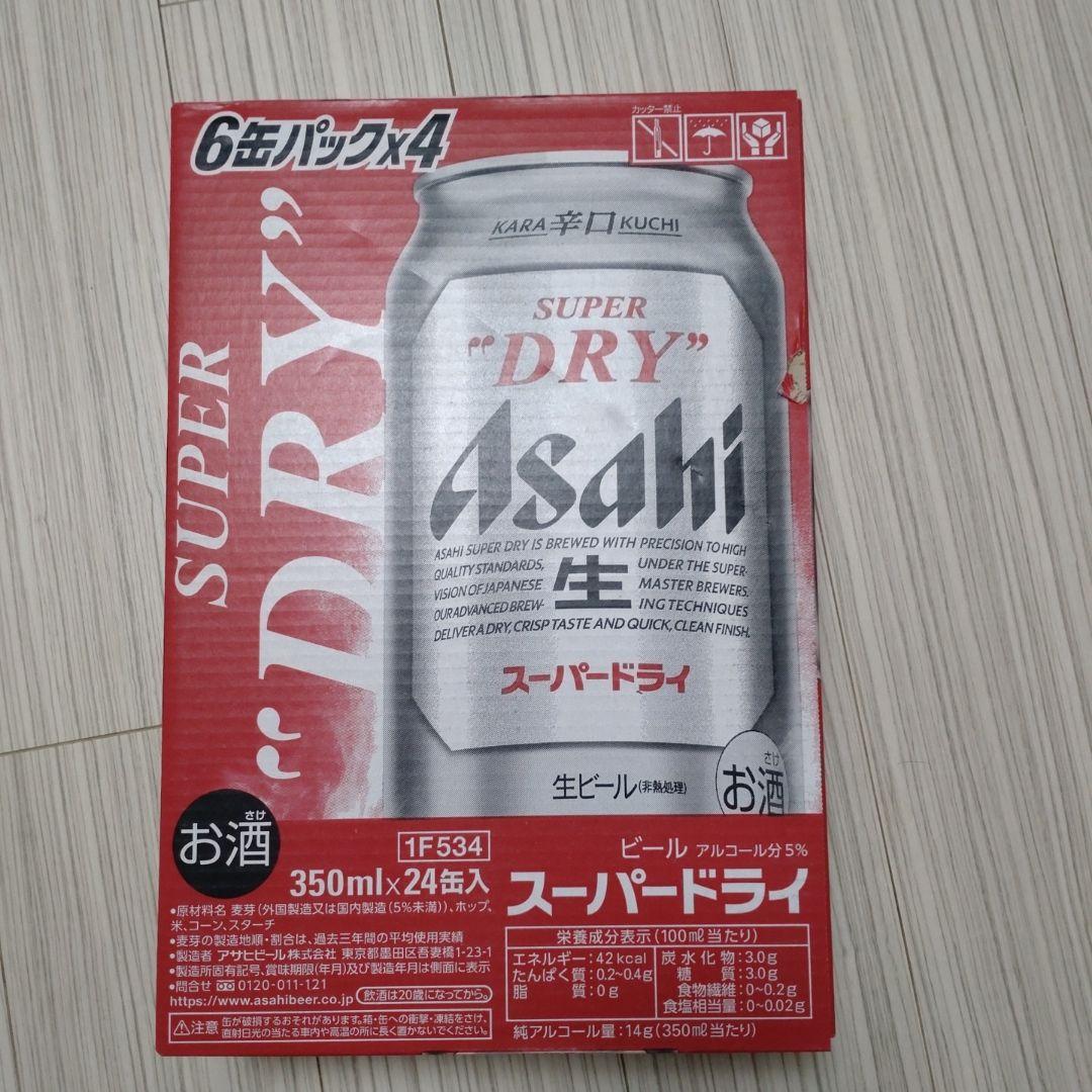 アサヒ スーパードライ 350ml 24缶　２ケース★