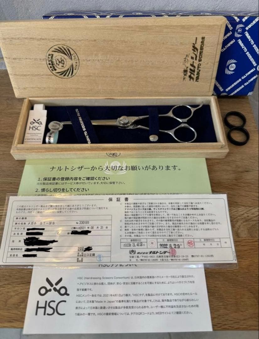 定価￥191,400 ナルトシザー人気モデル MeganeSTIVS