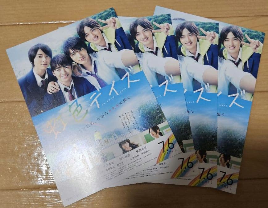 【美品】映画　虹色デイズ　DVD＋グッズ色々セット