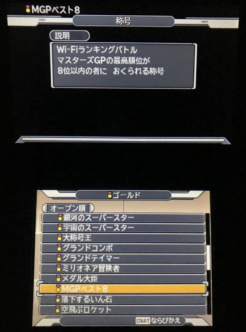 ドラゴンクエストモンスターズジョーカー3プロフェッショナル　DQMJ3P 3DS