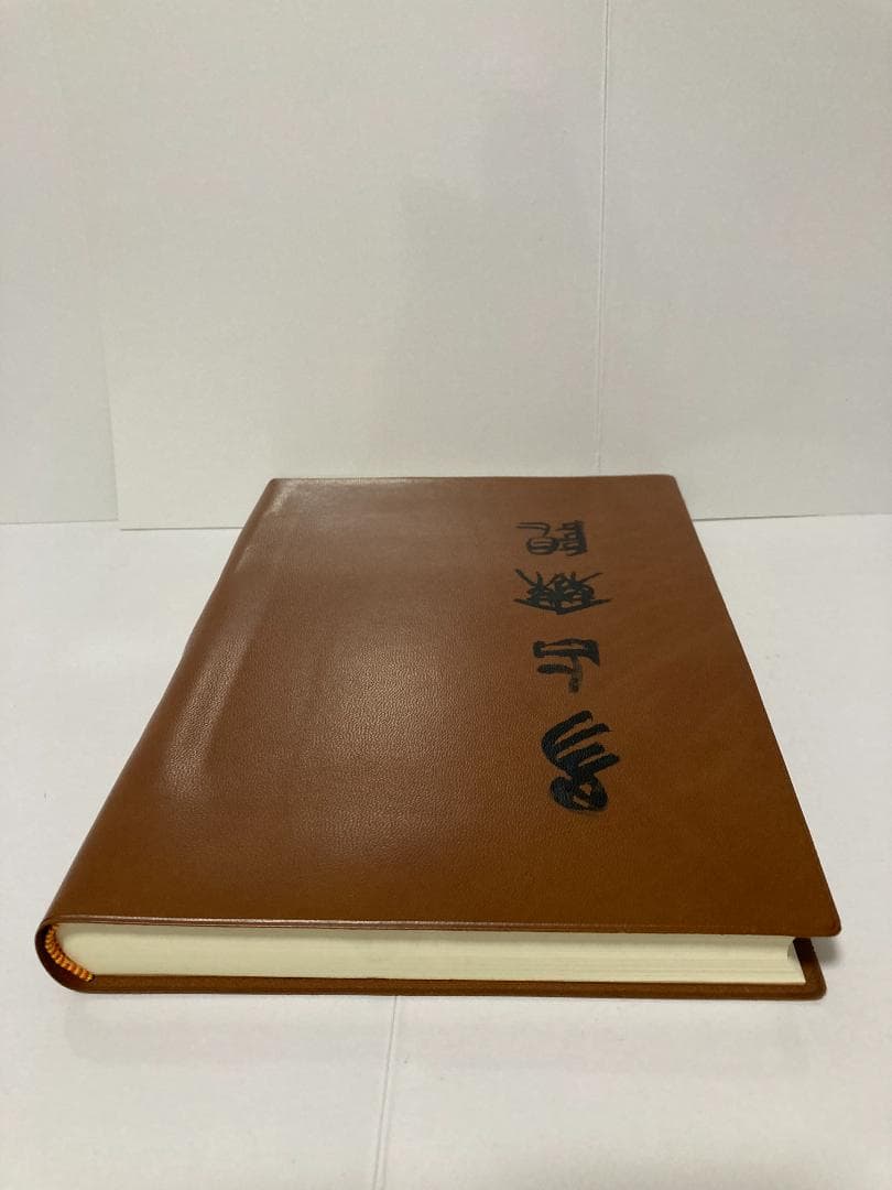 高井紅鳳 易占無限　1988年