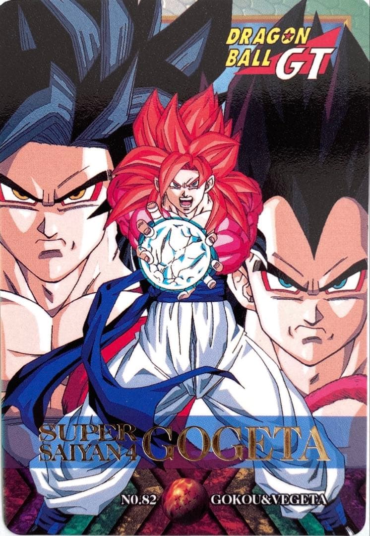 最終値下げ【希少・非売品】（極美品）超サイヤ人４ゴジータ カードダス