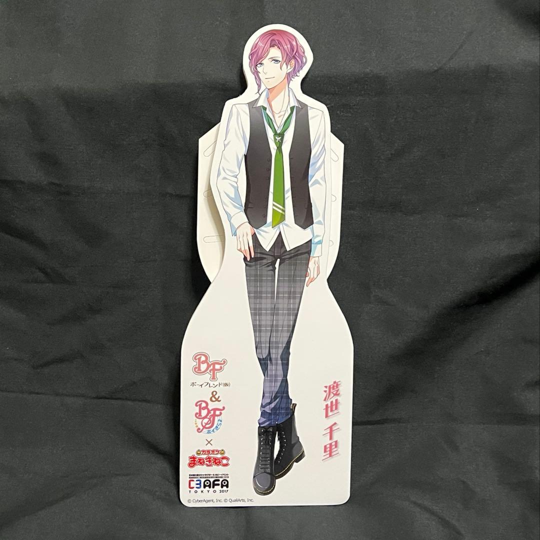 渡世千里　ボーイフレンド（仮）　ボイフレ　BF ボイきら　スタンディ　まねきねこ