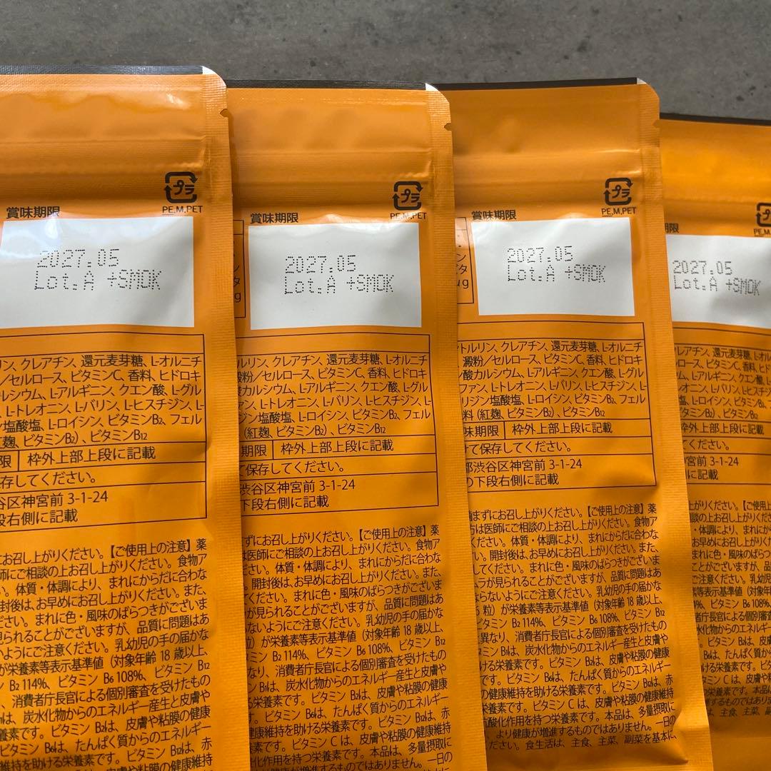 【お買い得♡】ワンズアップ 90粒×4袋