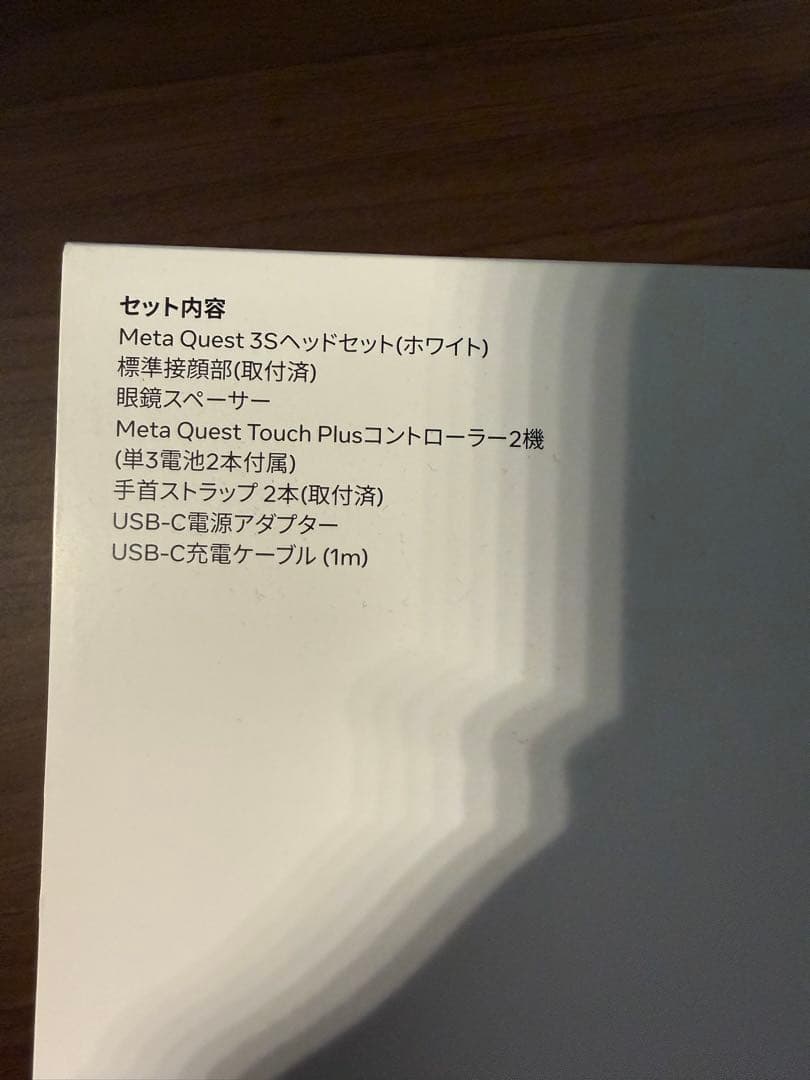 【即日配送】 Quest 3S 128GB