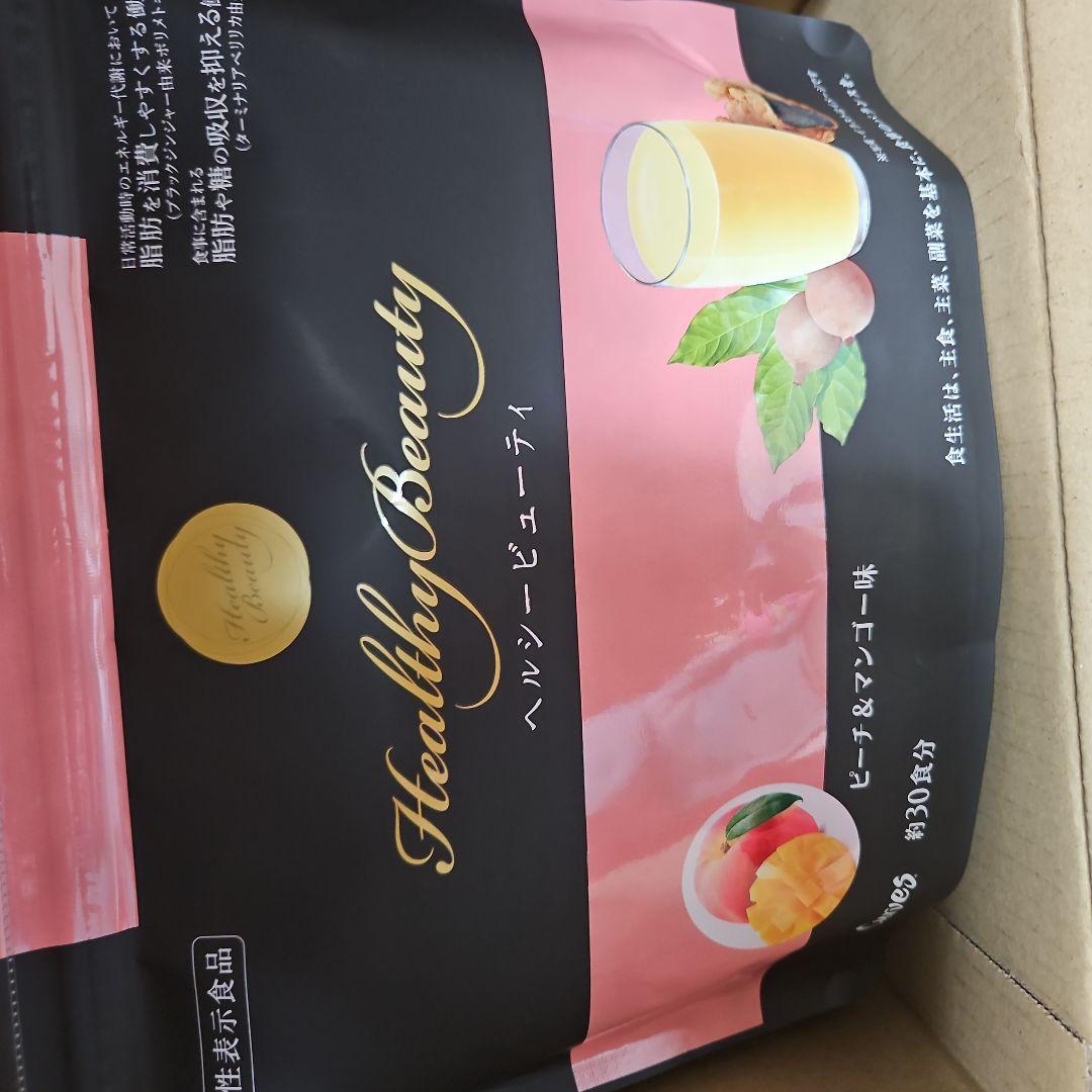 ダイエットサプリ nayu