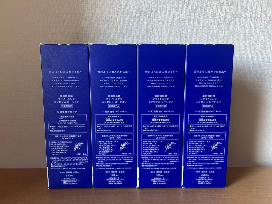 薬用雪肌精 ブライトニング エッセンス ローション 350mL × 2個