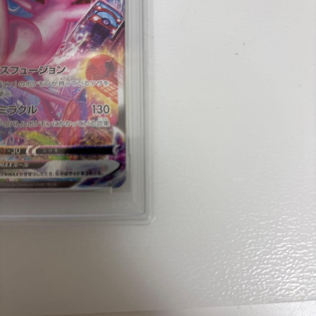 ミュウVMAX HR S8 フュージョンアーツ 119/100