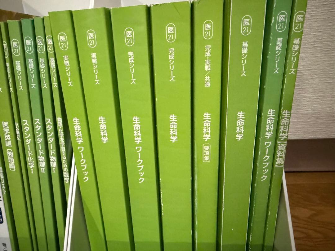 KALS 医学部編入　(生物科学・物理化学・医学英文法)