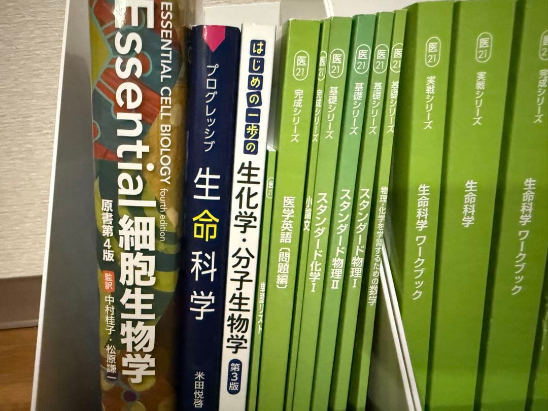 KALS 医学部編入　(生物科学・物理化学・医学英文法)