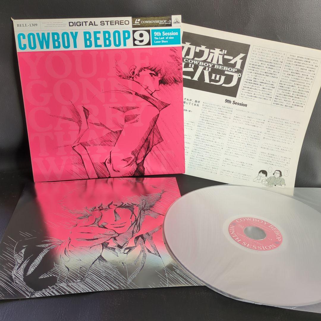カウボーイビバップ　レーザーディスクセット