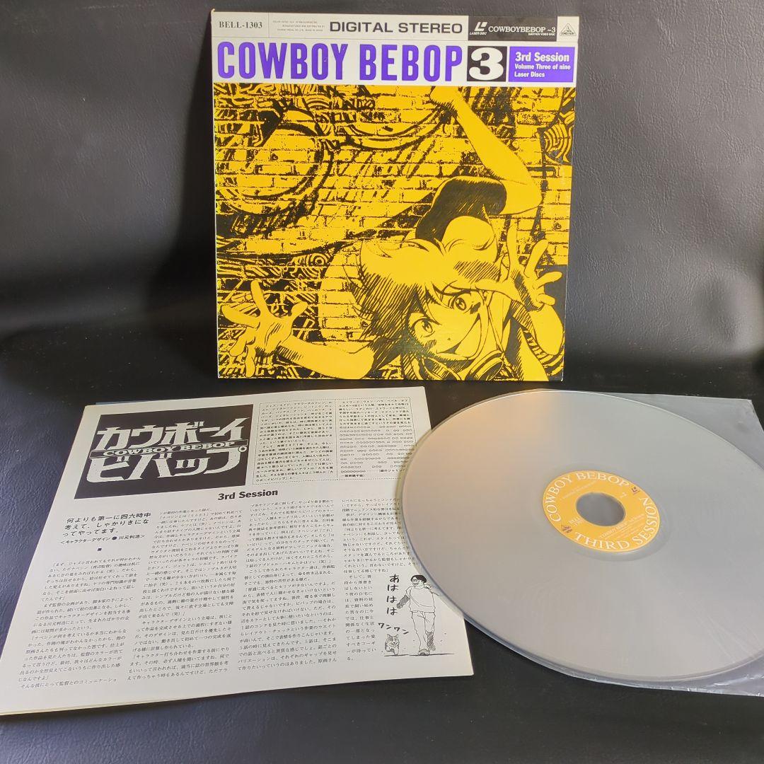 カウボーイビバップ　レーザーディスクセット