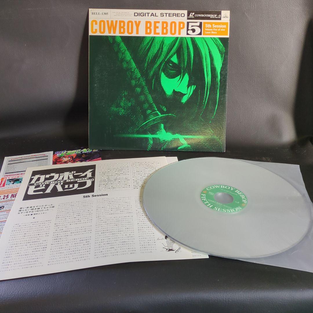 カウボーイビバップ　レーザーディスクセット