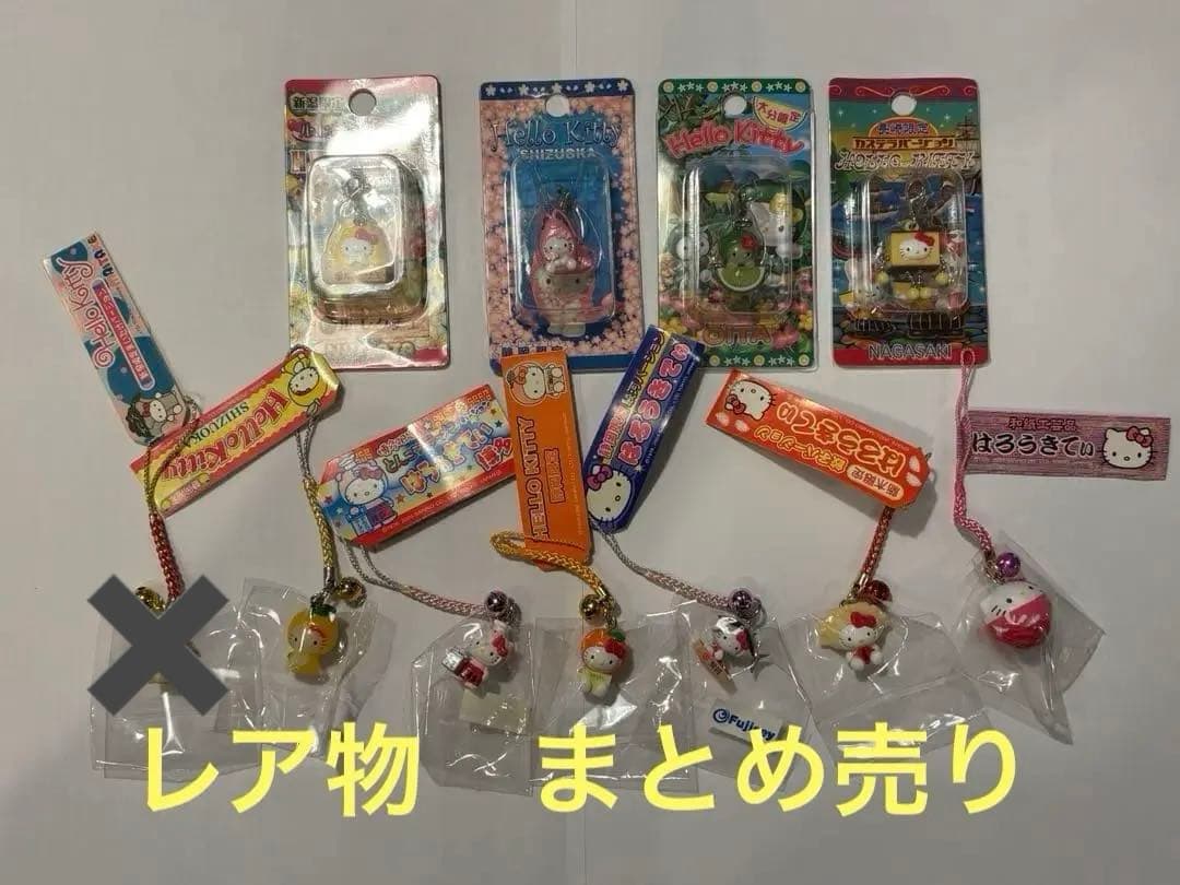 レア　ご当地キティ　10個セット　未開封　ハローキティ 根付け　チャーム