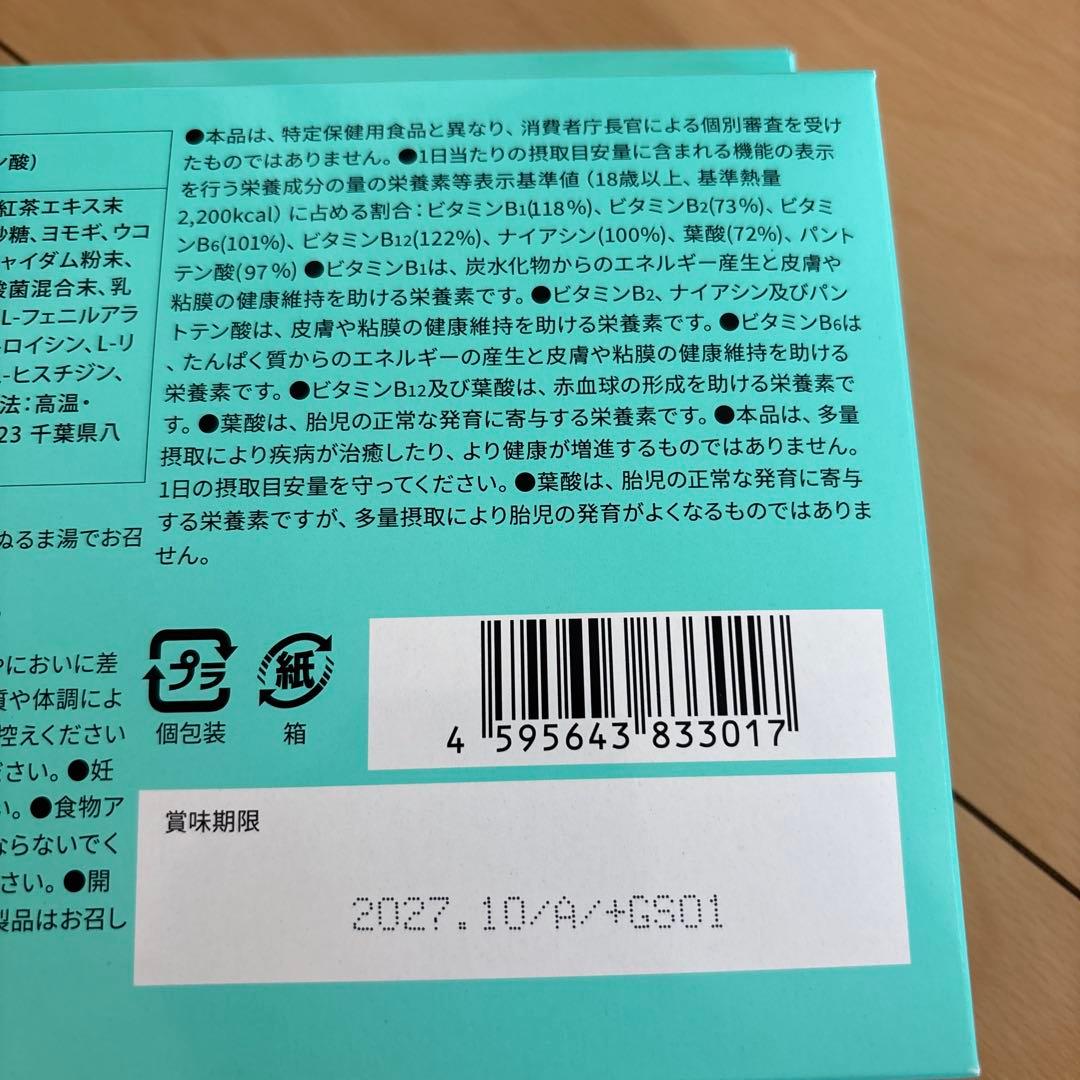 FASHION BODY 2個セット