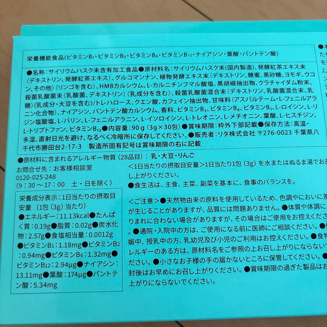 FASHION BODY 2個セット