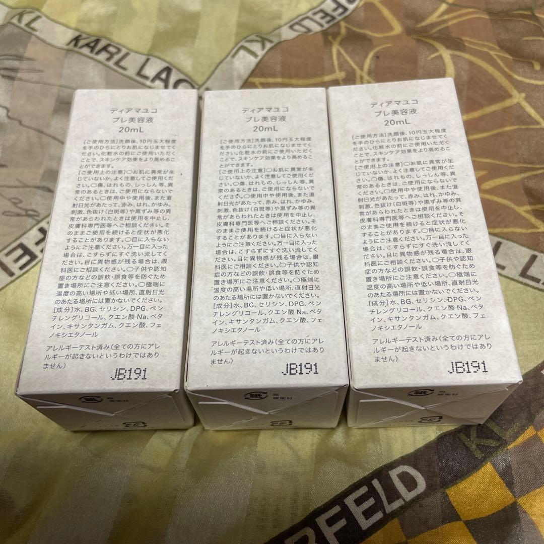 未開封⭐︎66%OFF⭐︎イノセントスキンセラム プレ美容液20ml 3本