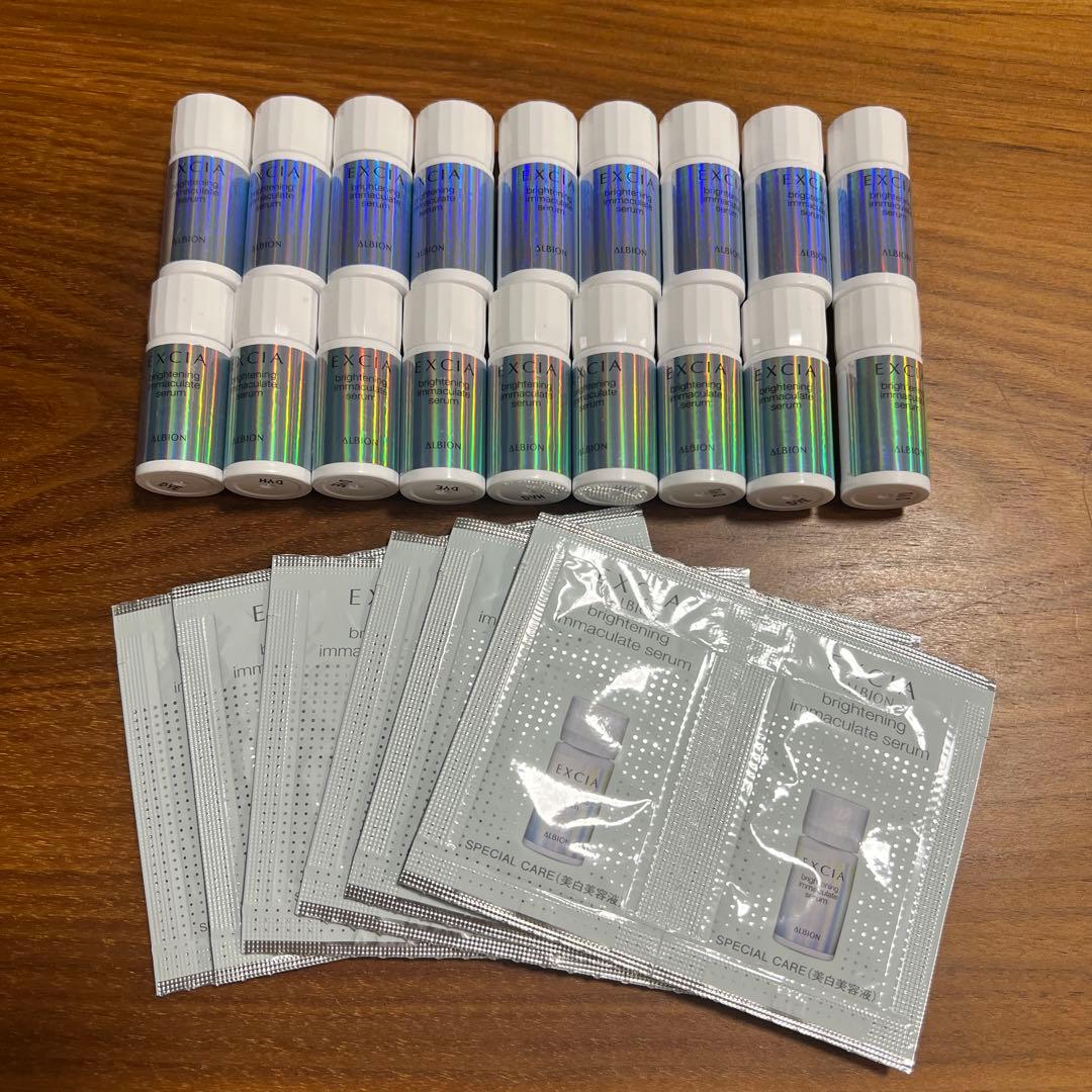 アルビオン エクシア ブライトニング イマキュレート セラム1.5mlx30