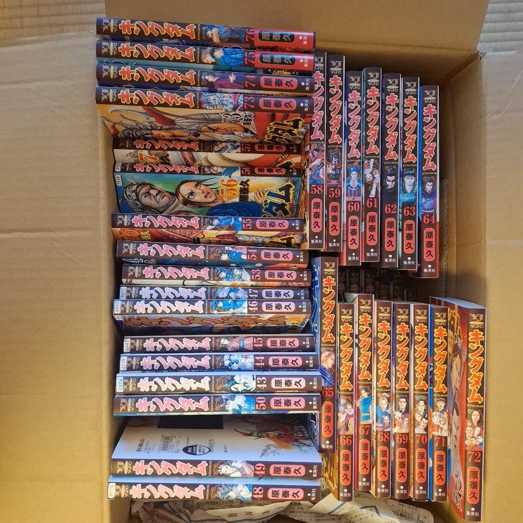キングダム 1～76巻セット(抜けなし)