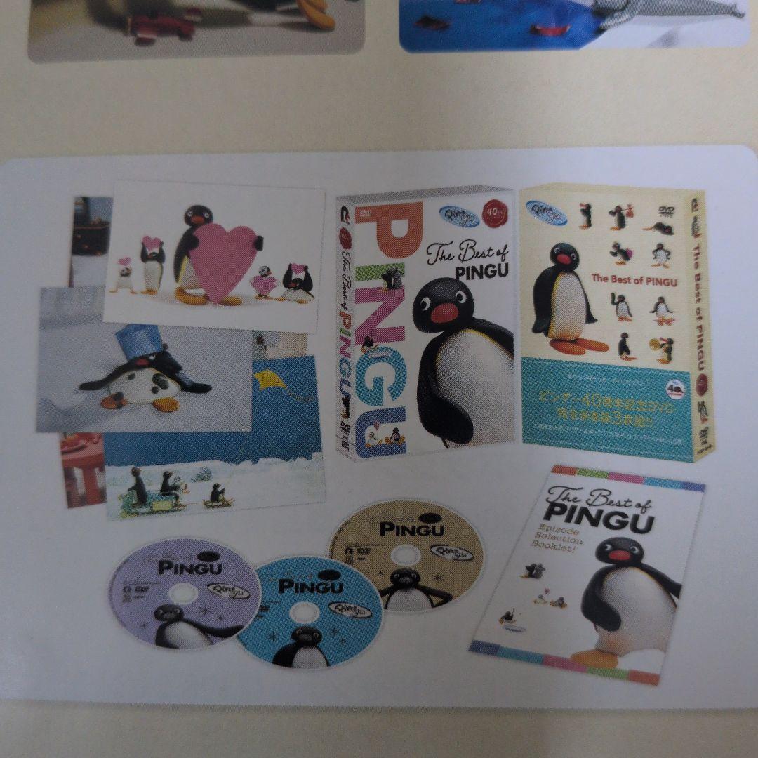 The Best of PINGU DVD 3枚組　新品未開封