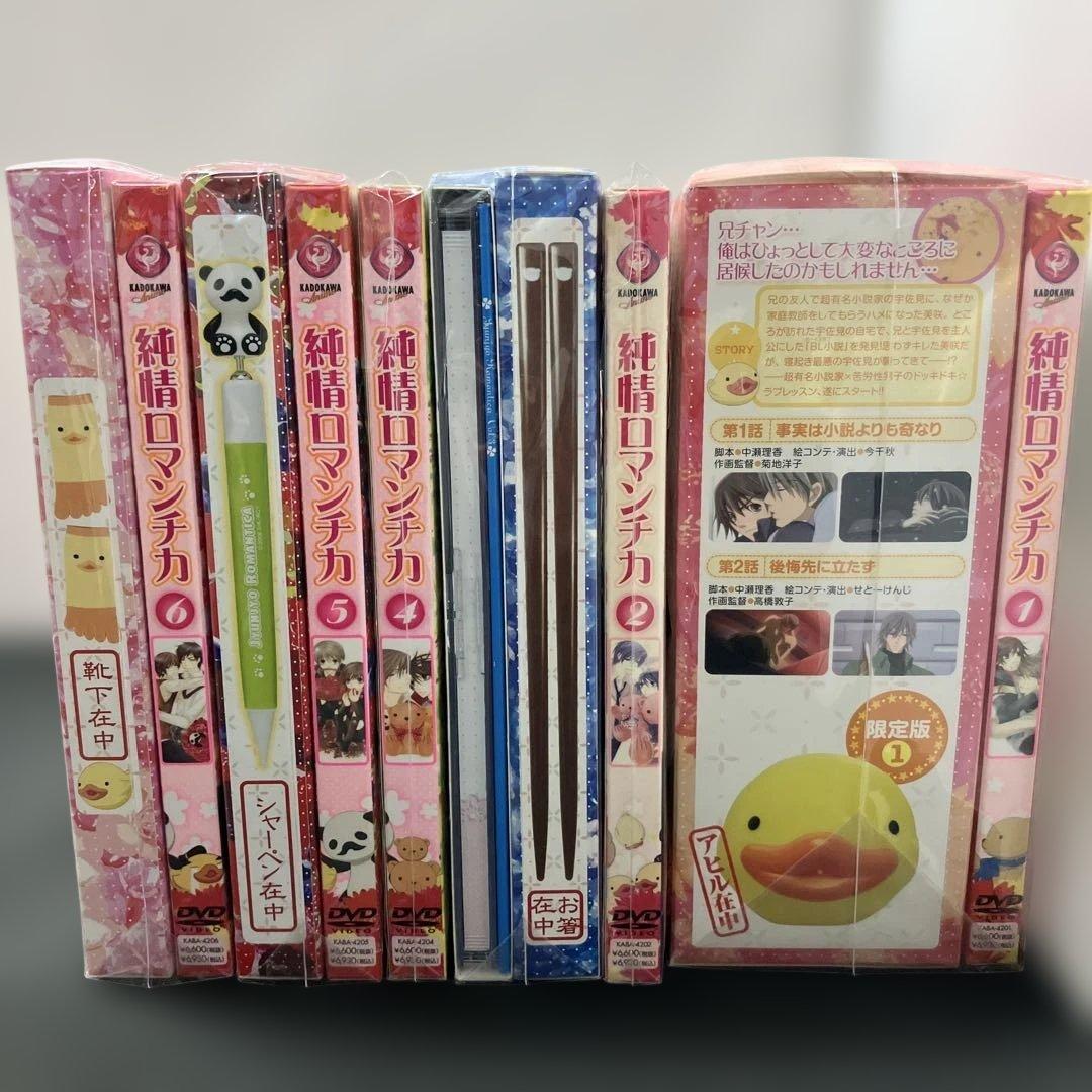 (1-125)純情ロマンチカ 全巻DVDセット 限定版