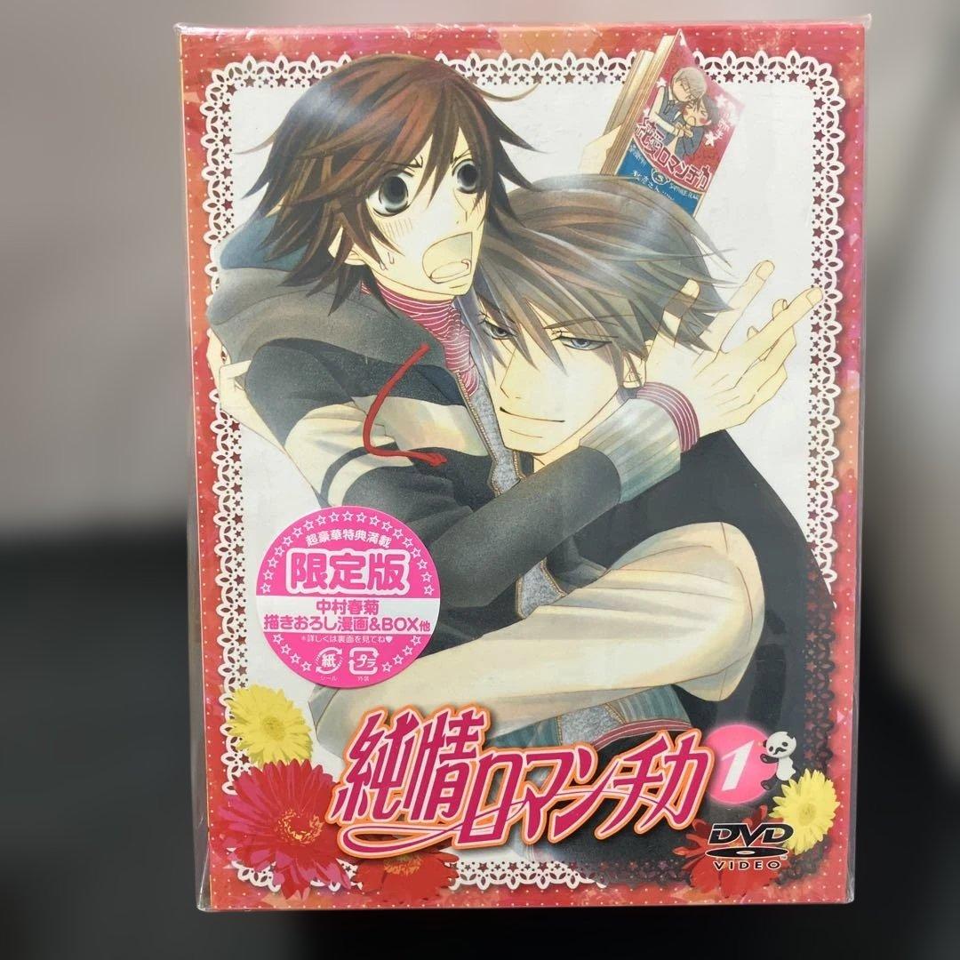 (1-125)純情ロマンチカ 全巻DVDセット 限定版