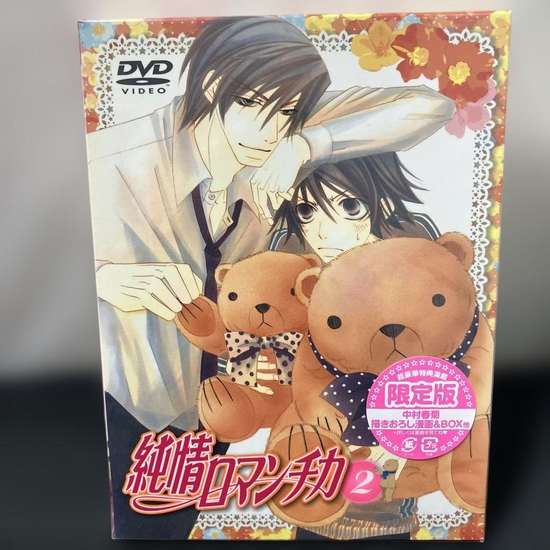 (1-125)純情ロマンチカ 全巻DVDセット 限定版