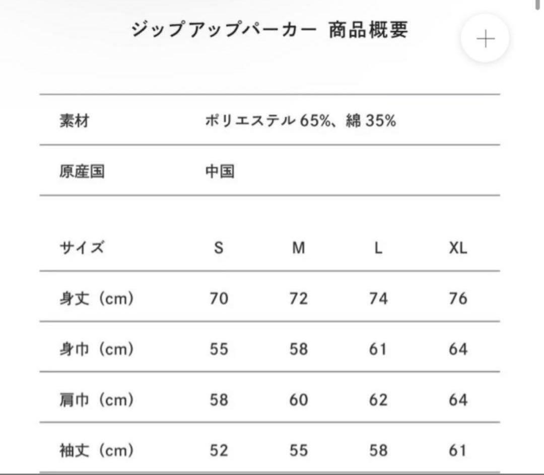 東海オンエア　イベント　パーカー　Lサイズ