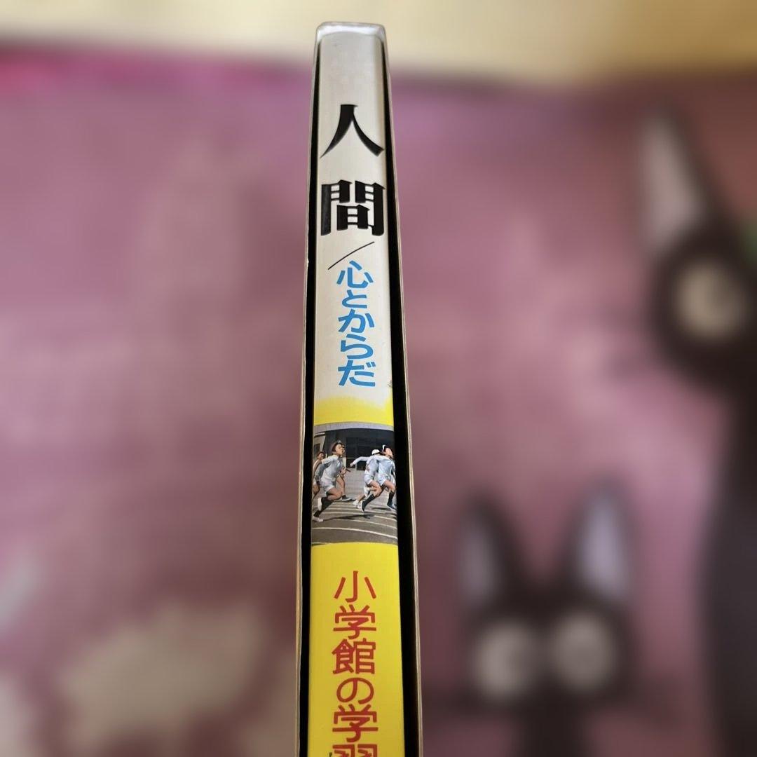 小学館の学習百科図鑑