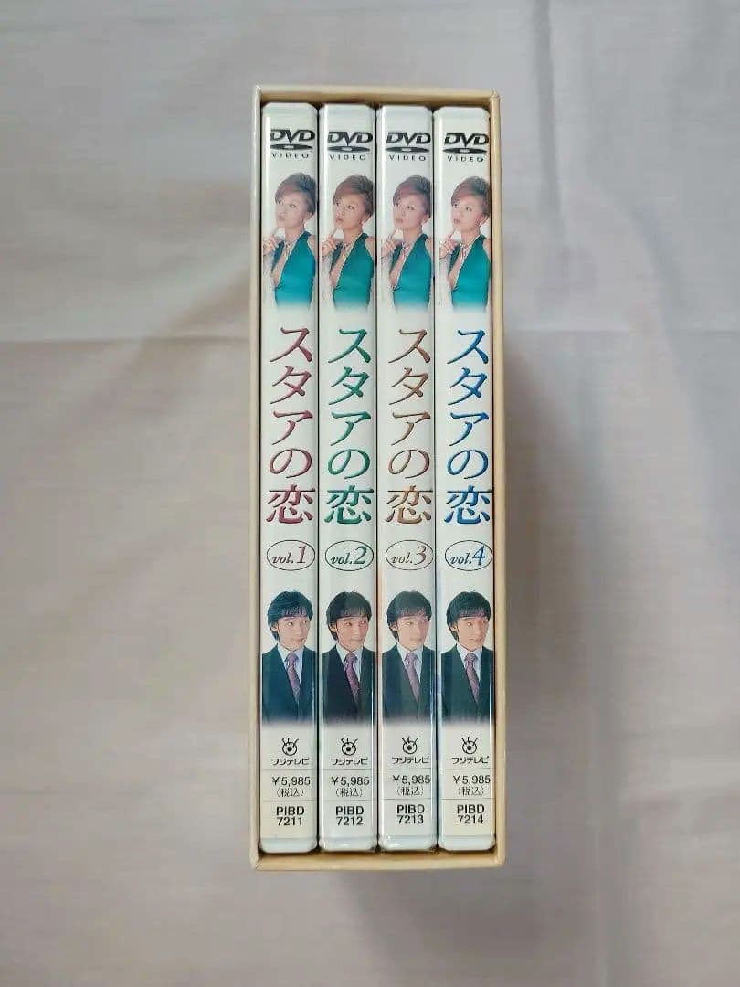 スタアの恋 DVD-BOX〈4枚組〉