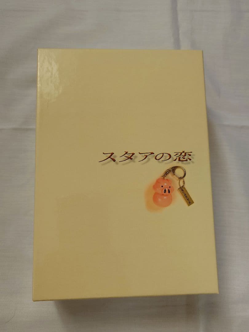 スタアの恋 DVD-BOX〈4枚組〉