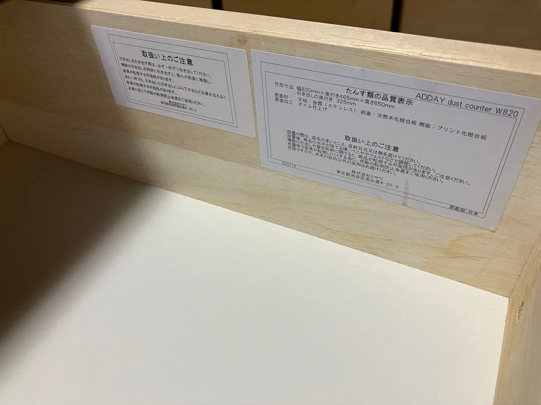 unico ダストカウンター　ウニコ　アディ　キッチンカウンター