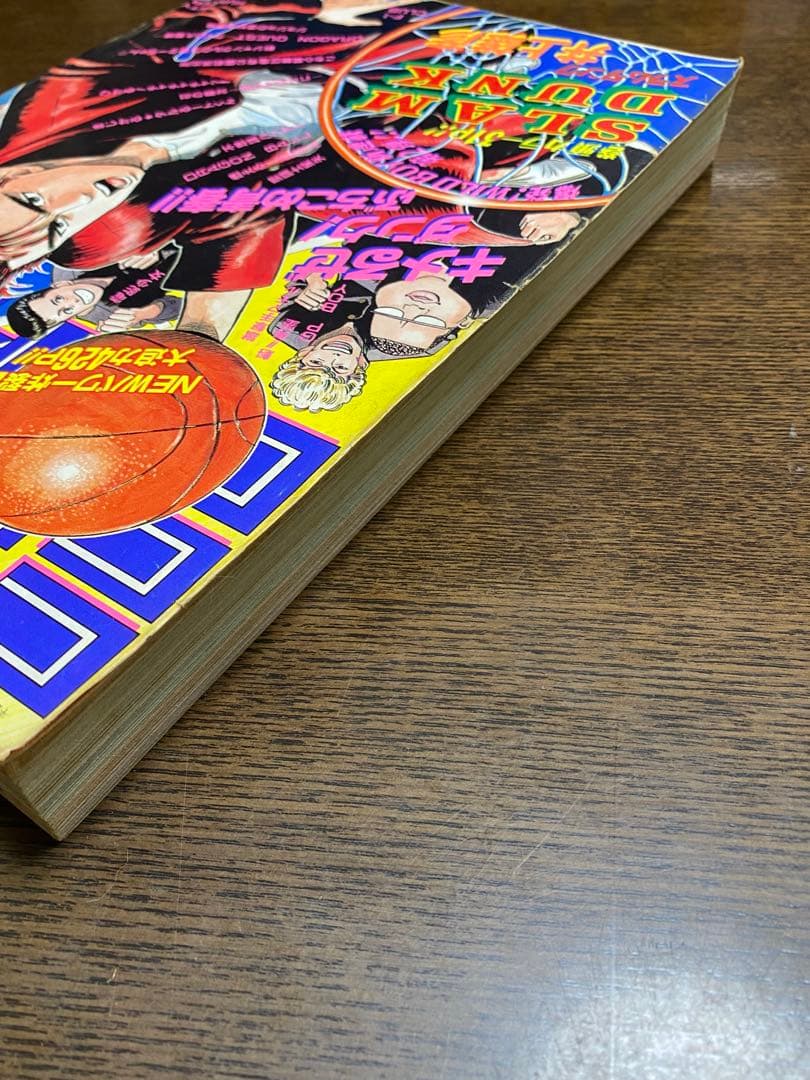 週刊少年ジャンプ 1990年42号 スラムダンク新連載